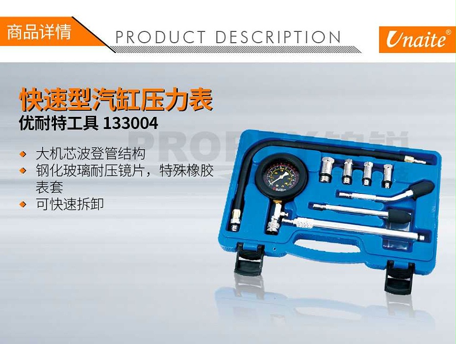 优耐特工具 133004 快速气缸压力表9812-1